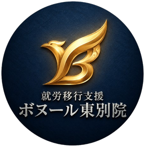 就労移行支援 ボヌール東別院